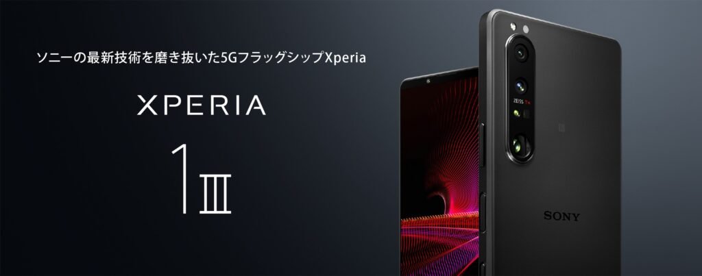 Sony Xperia 1 III