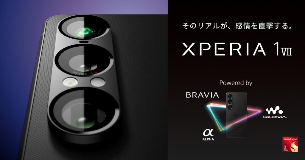 Sony Xperia 1 VII